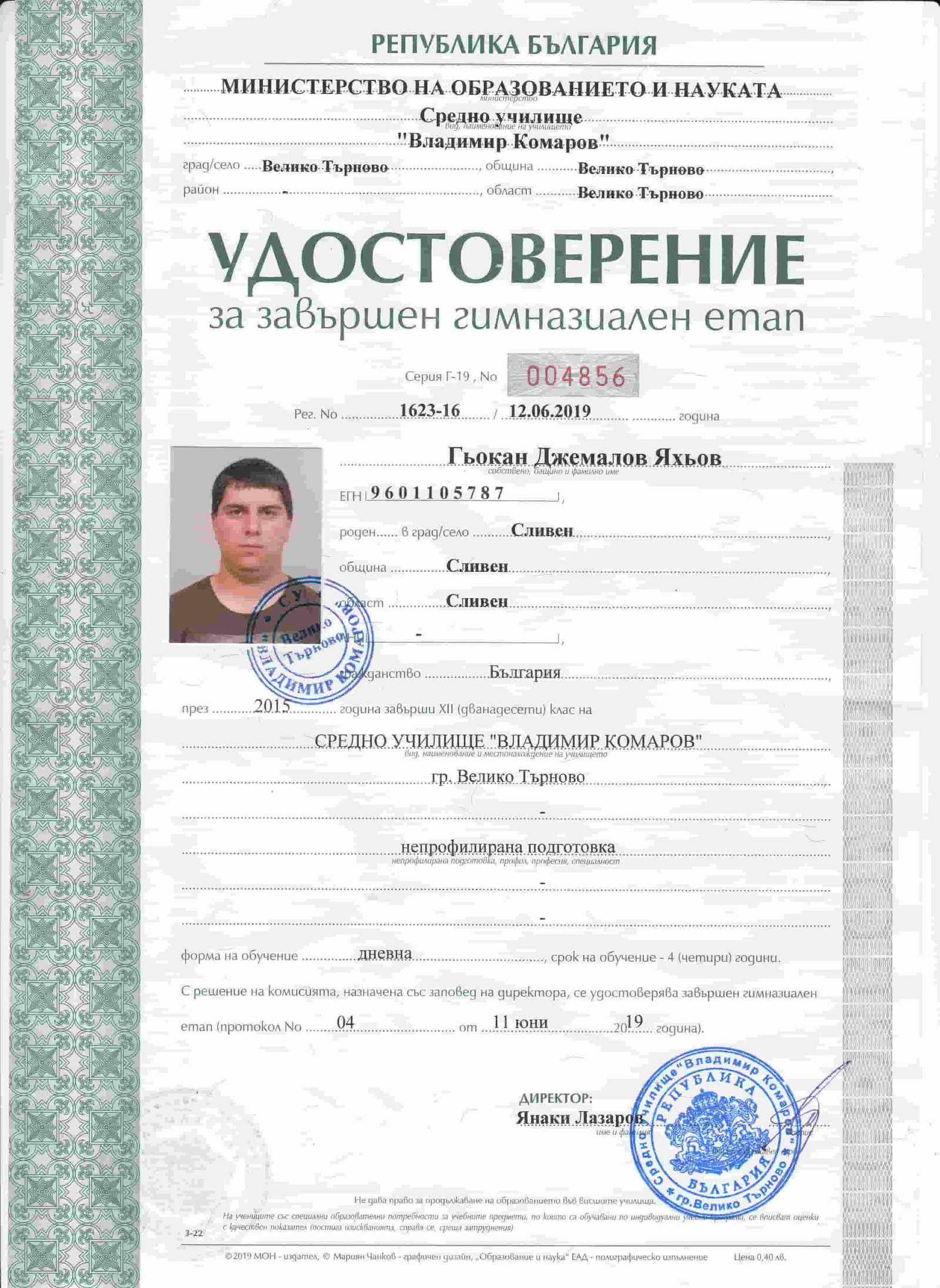 Автомобил